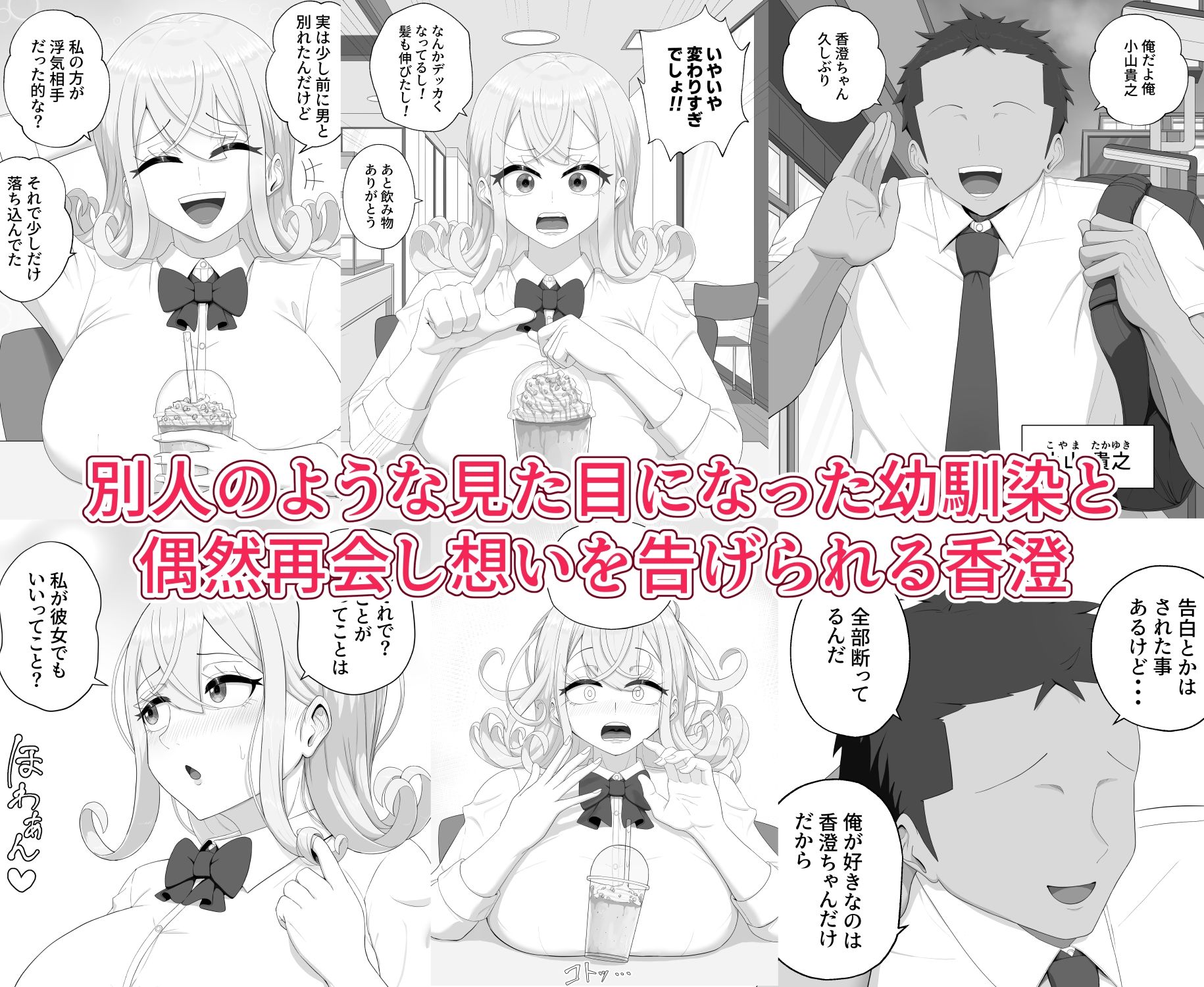 童貞くんは私だけのモノ？1.5