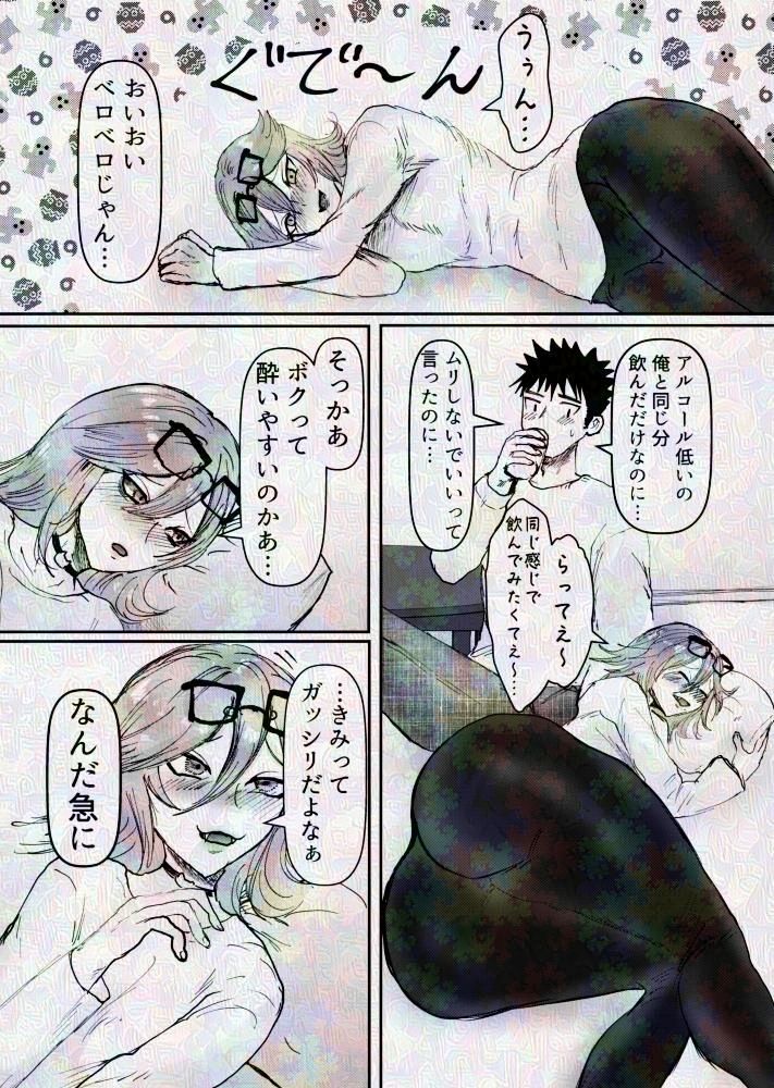友達の長身メスお兄さんと宅飲み
