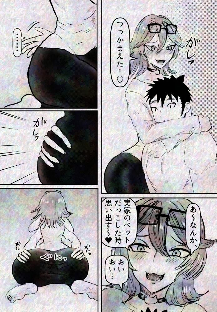 友達の長身メスお兄さんと宅飲み