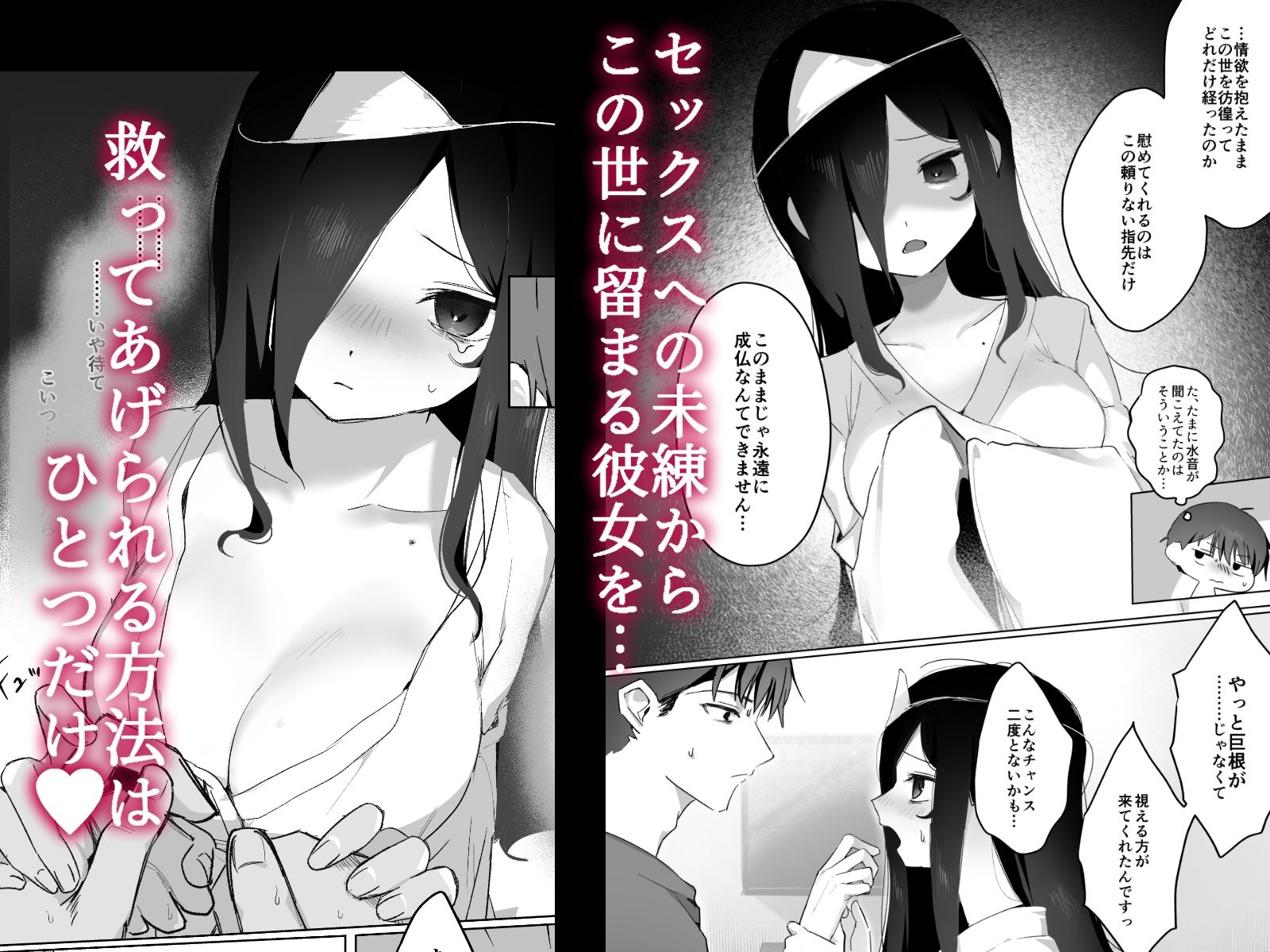 幽霊なんかちんこ出しときゃどっか行くだろ