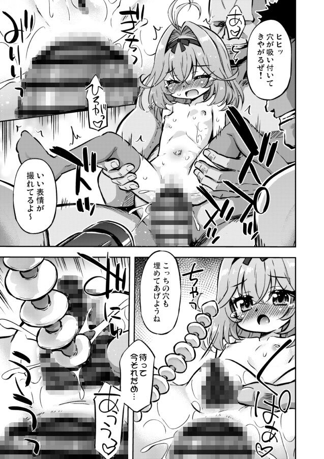 このかわいさで敵幹部は無理でしょ！