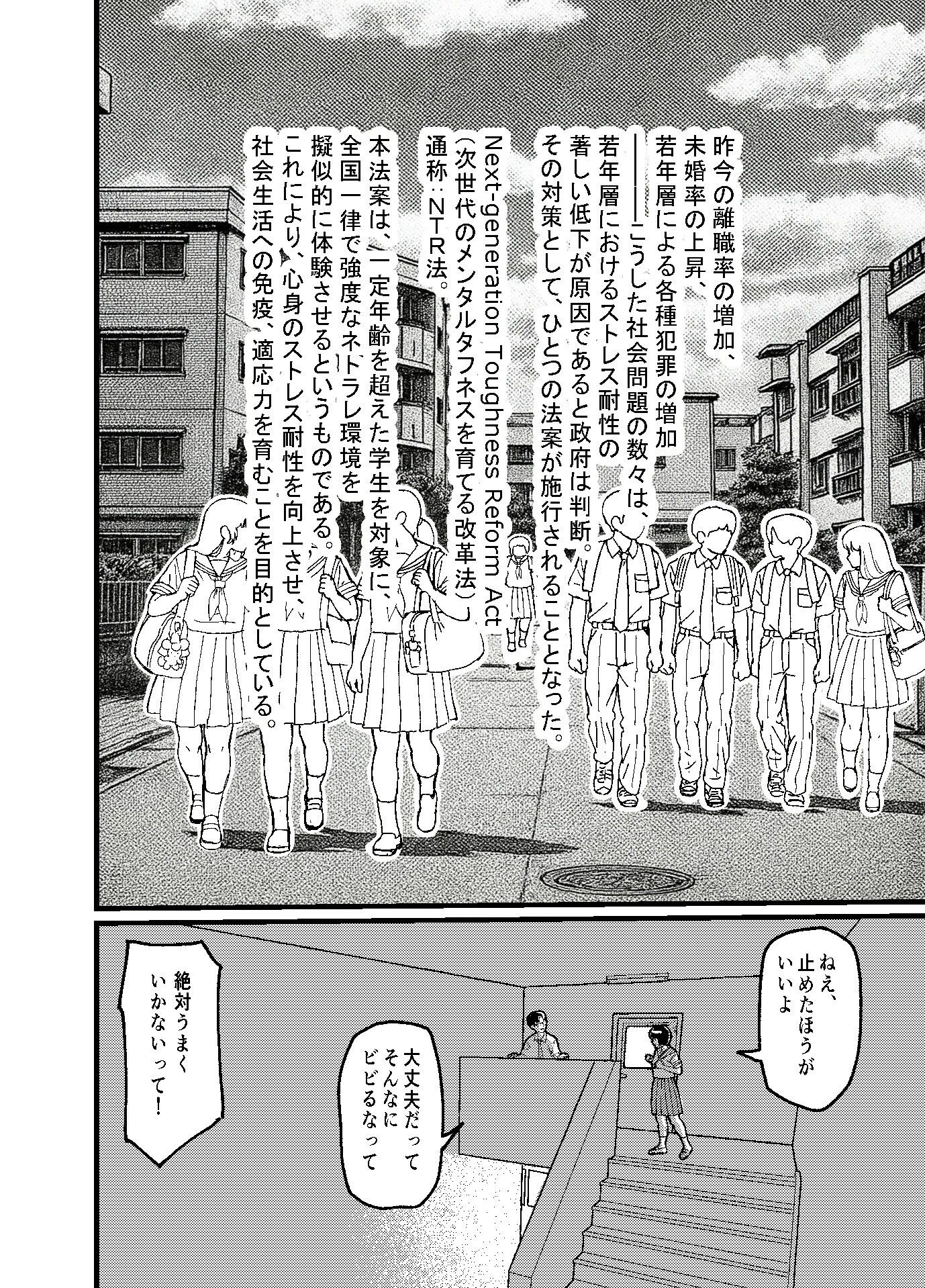 おじさんとセックスさせられる法律