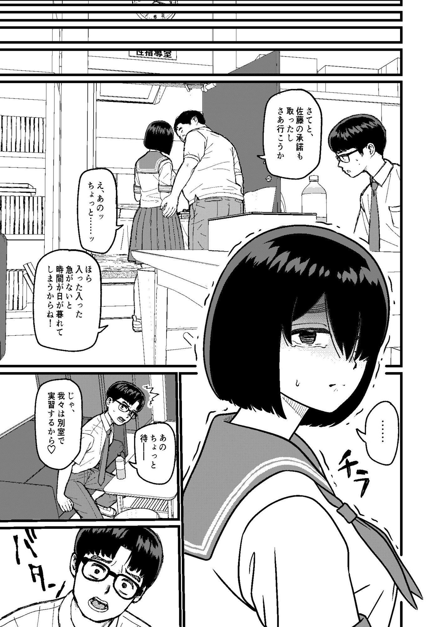 おじさんとセックスさせられる法律