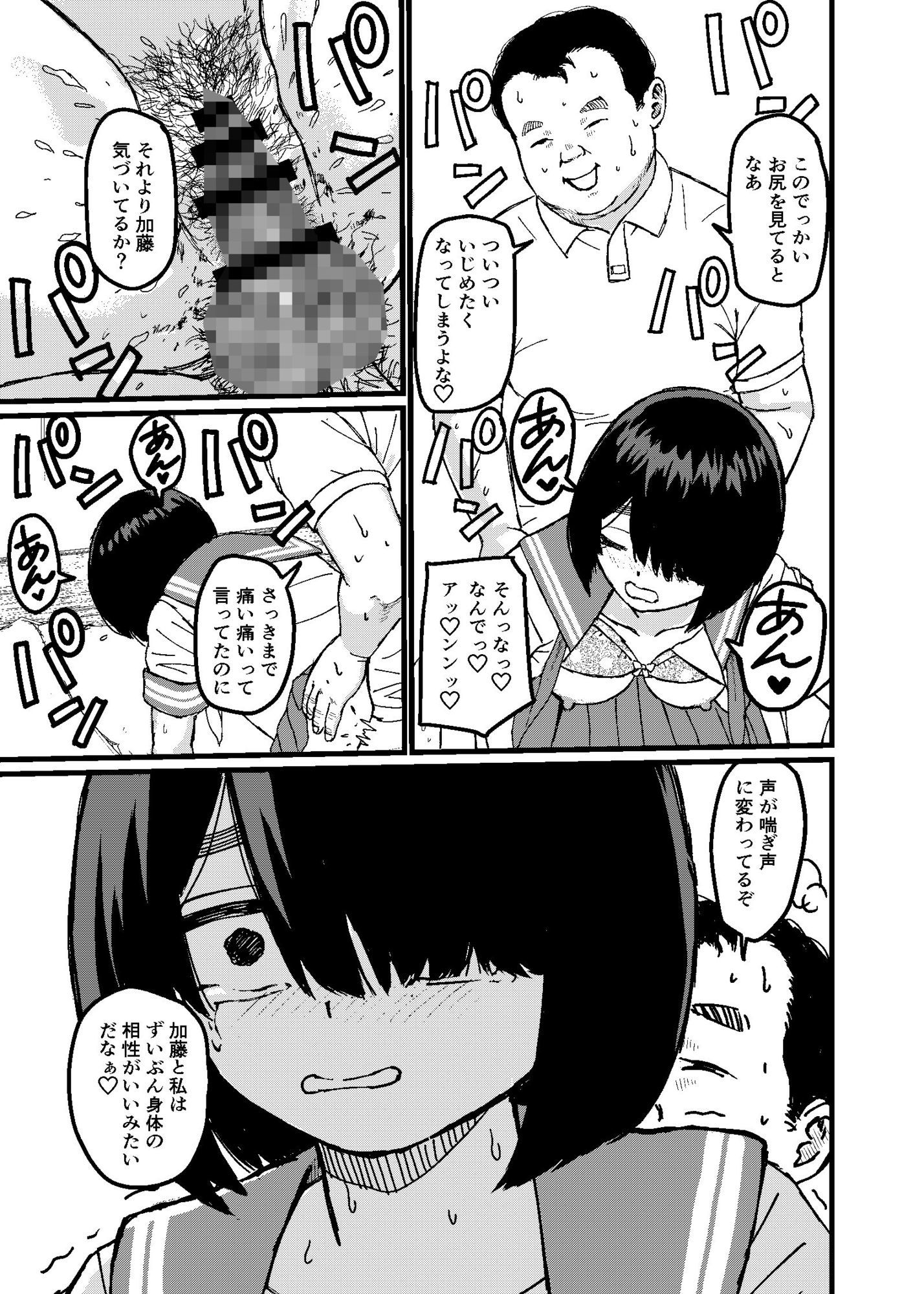 おじさんとセックスさせられる法律