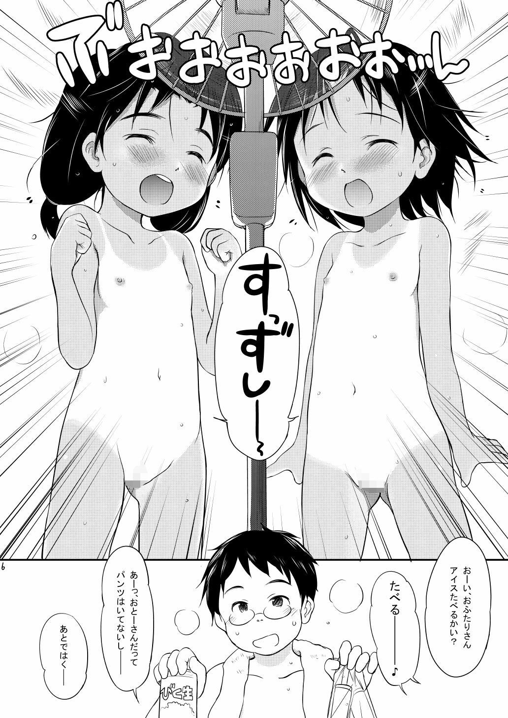 FTTH1/2/ゆあがる・だうんろーどぱっく