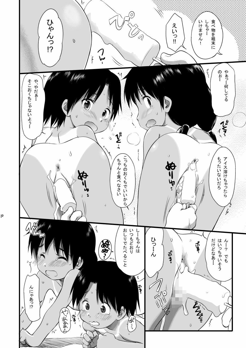 FTTH1/2/ゆあがる・だうんろーどぱっく