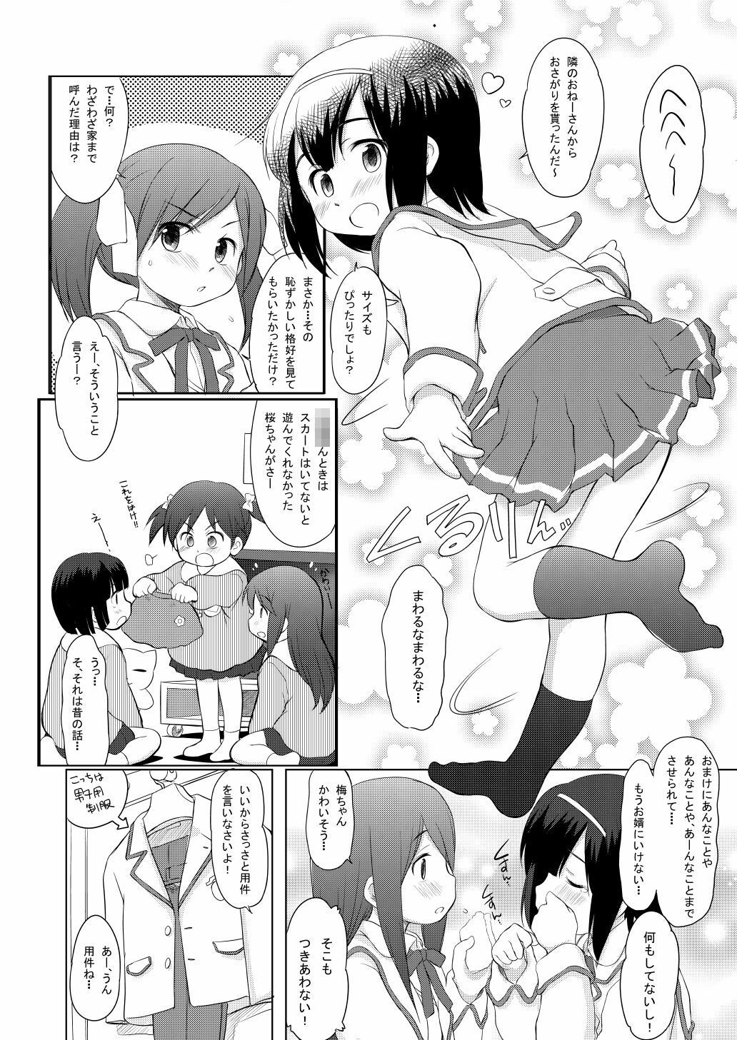 FTTH1/2/ゆあがる・だうんろーどぱっく