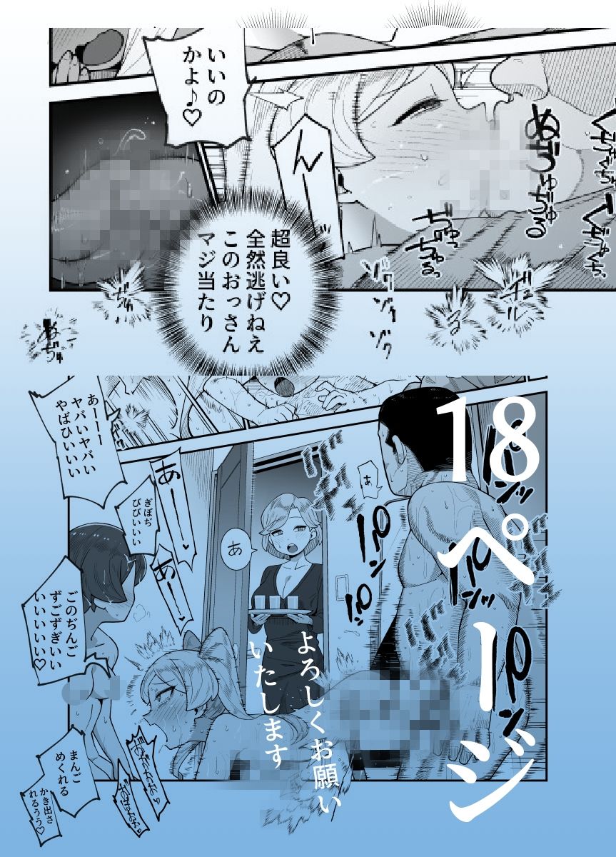 世界引っ越しセンターへようこそ 女の子に逆ナンパされるのが当たり前の世界EX