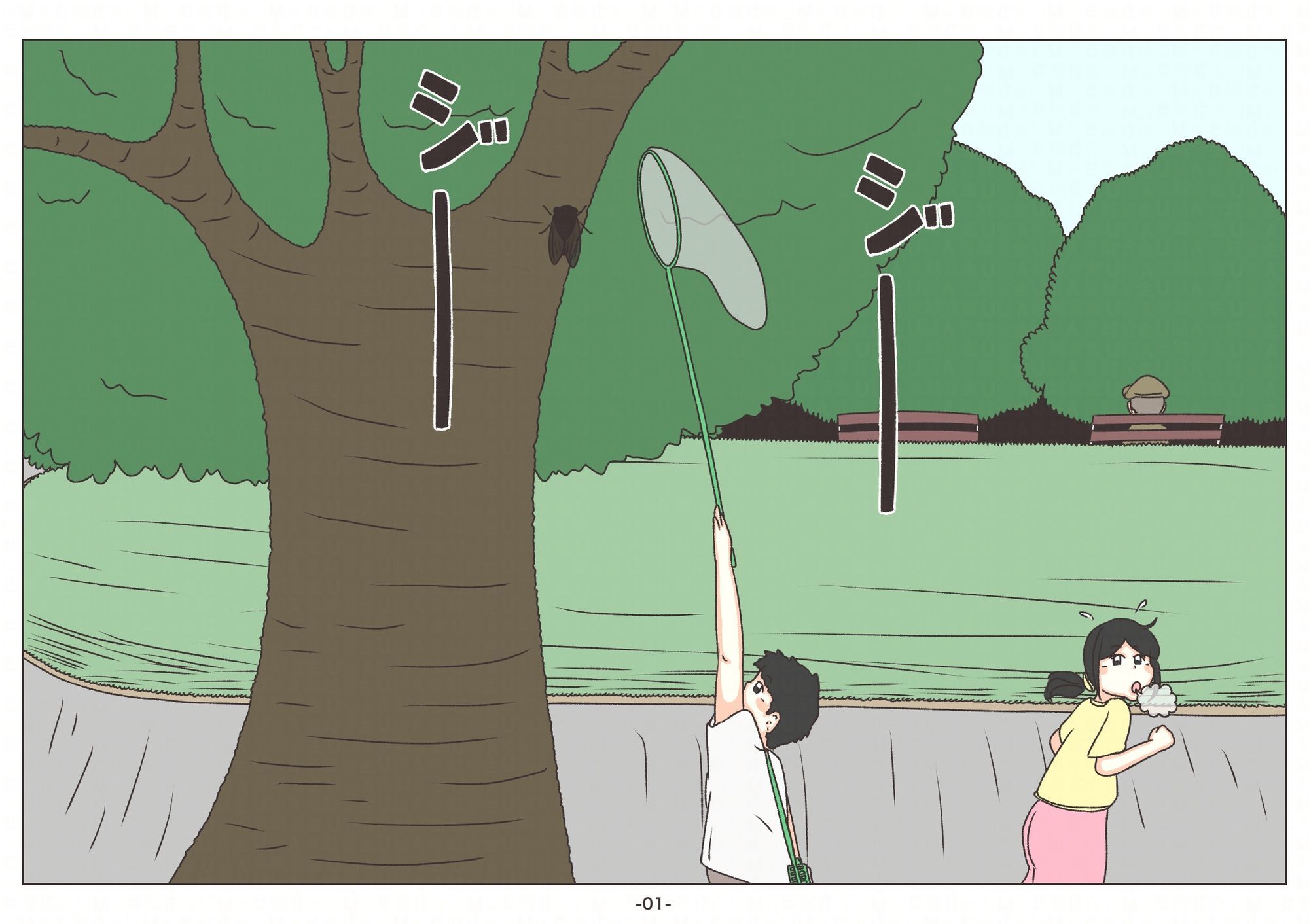 夏休みのかけら