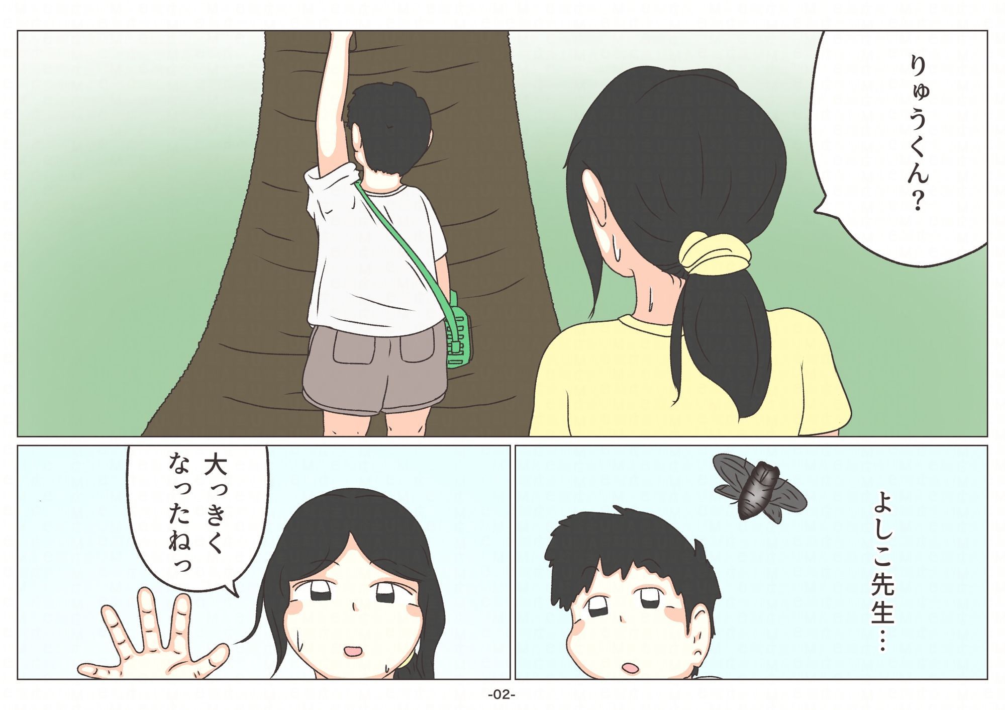 夏休みのかけら