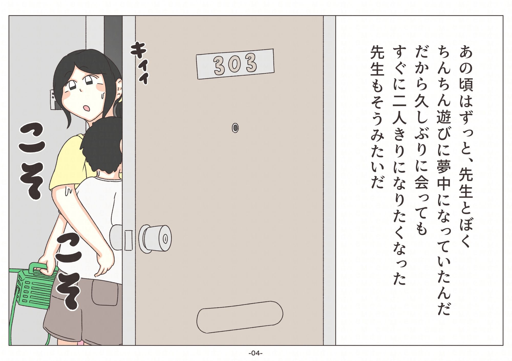 夏休みのかけら