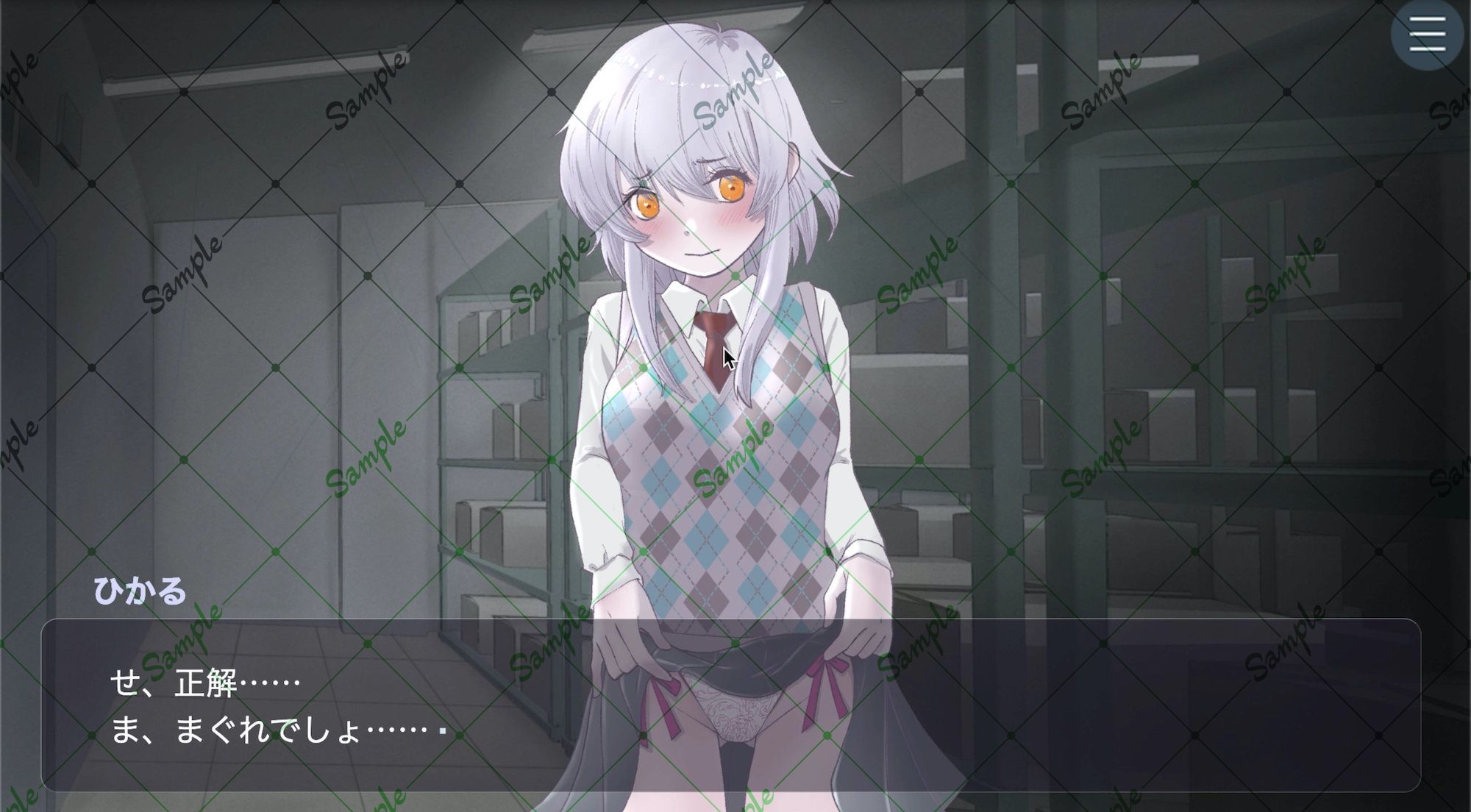 コンビニ 午後三時のパンツ当てゲーム