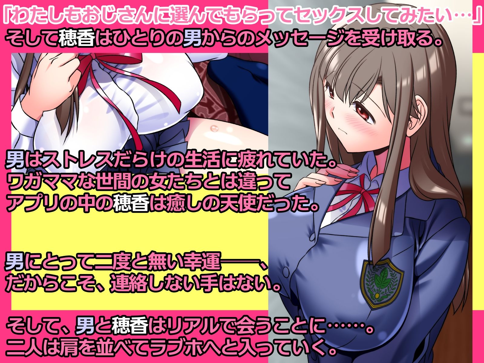 援交処女を弄ぶ