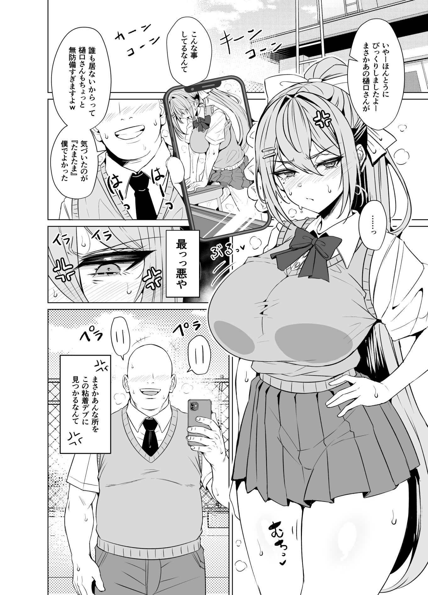 めーぷるあふたーすくーる（はぁと）