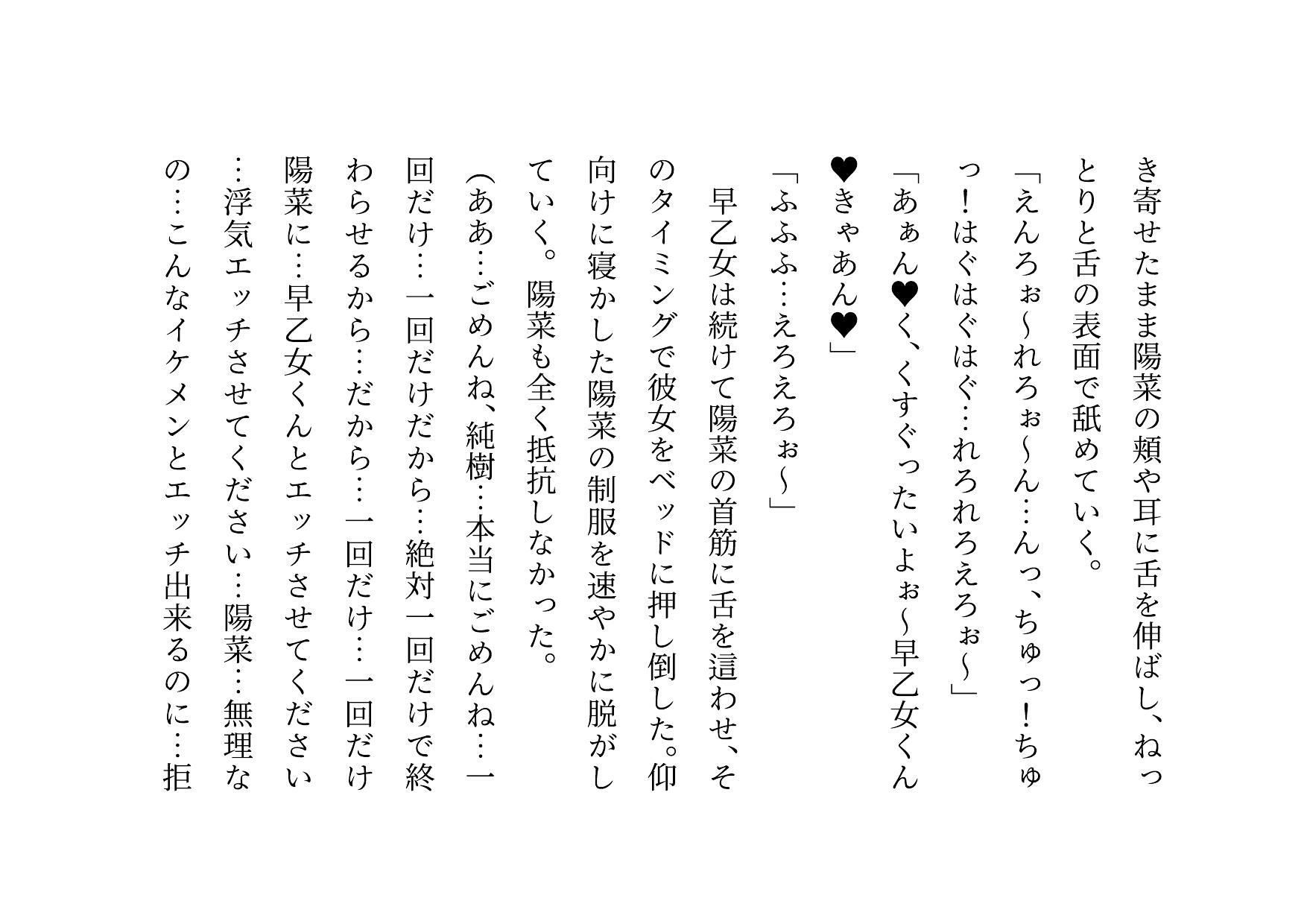 転校してきたヤリチンイケメンに仲良し幼馴染6人グループ（男女3人ずつ・カップル3組）の彼女の方がたった3日で3人とも寝取られる話