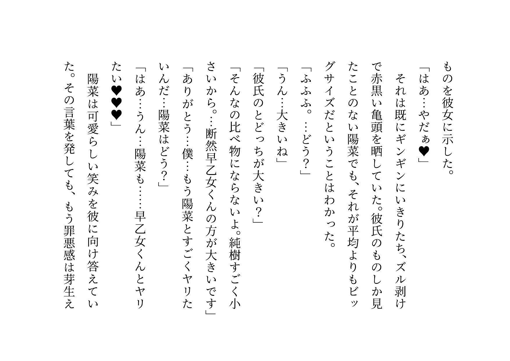 転校してきたヤリチンイケメンに仲良し幼馴染6人グループ（男女3人ずつ・カップル3組）の彼女の方がたった3日で3人とも寝取られる話