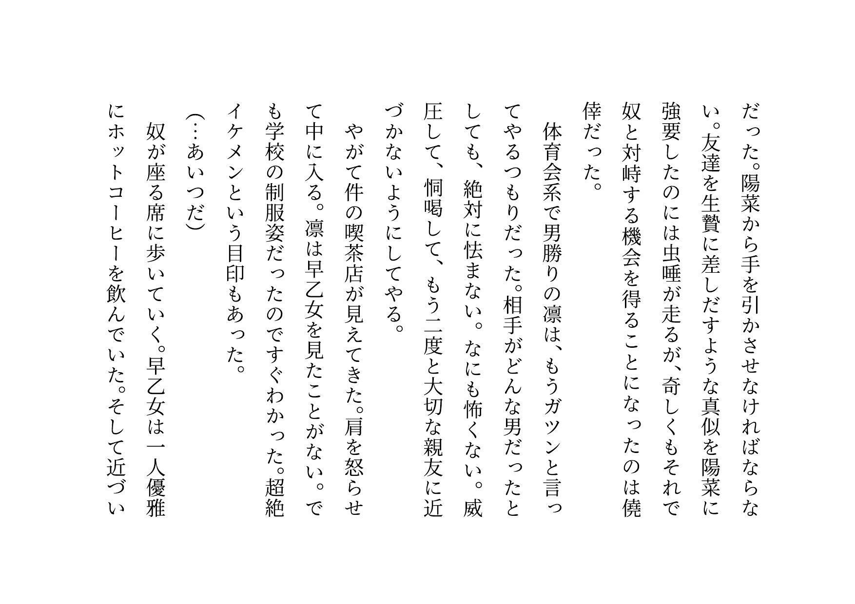転校してきたヤリチンイケメンに仲良し幼馴染6人グループ（男女3人ずつ・カップル3組）の彼女の方がたった3日で3人とも寝取られる話
