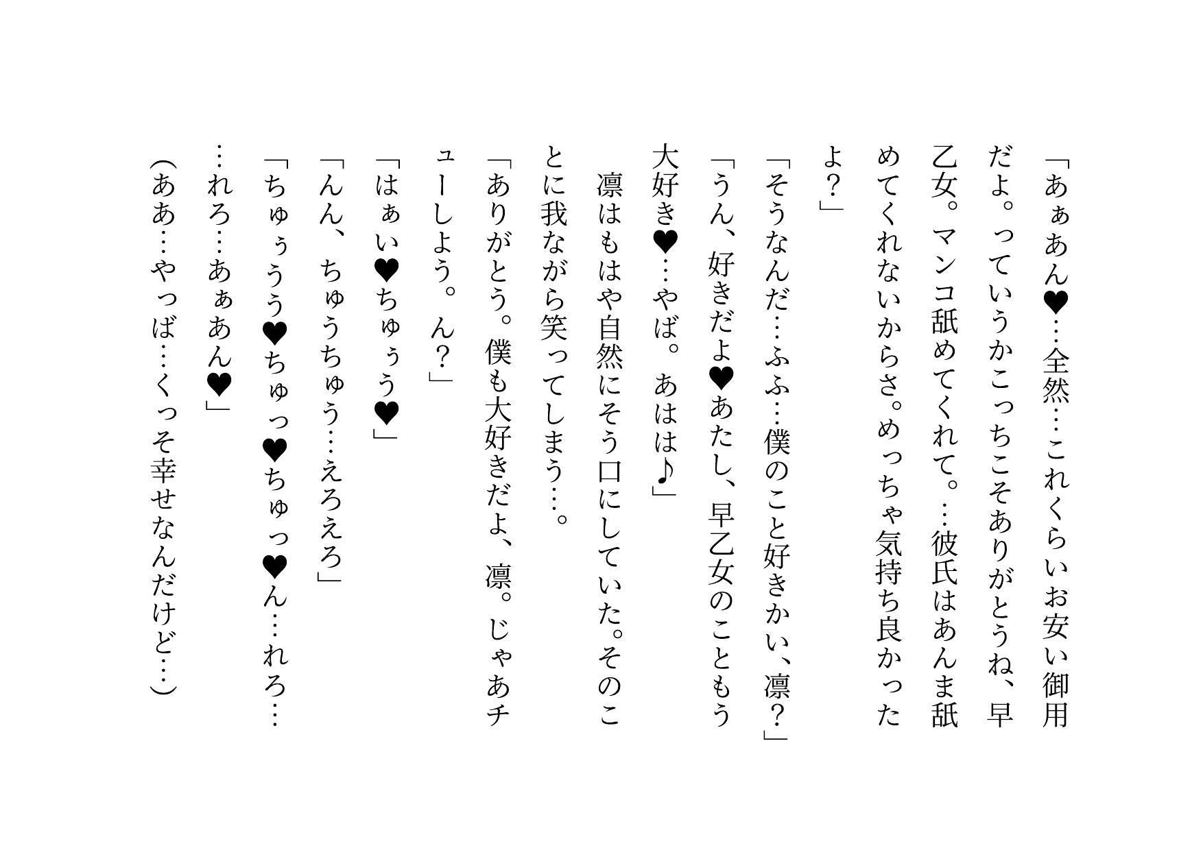 転校してきたヤリチンイケメンに仲良し幼馴染6人グループ（男女3人ずつ・カップル3組）の彼女の方がたった3日で3人とも寝取られる話