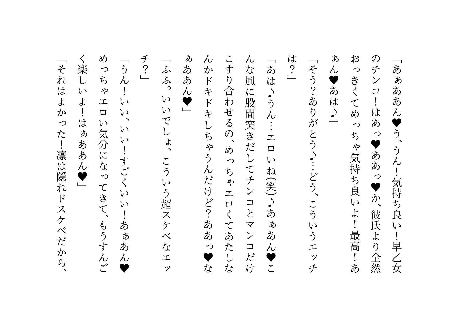 転校してきたヤリチンイケメンに仲良し幼馴染6人グループ（男女3人ずつ・カップル3組）の彼女の方がたった3日で3人とも寝取られる話