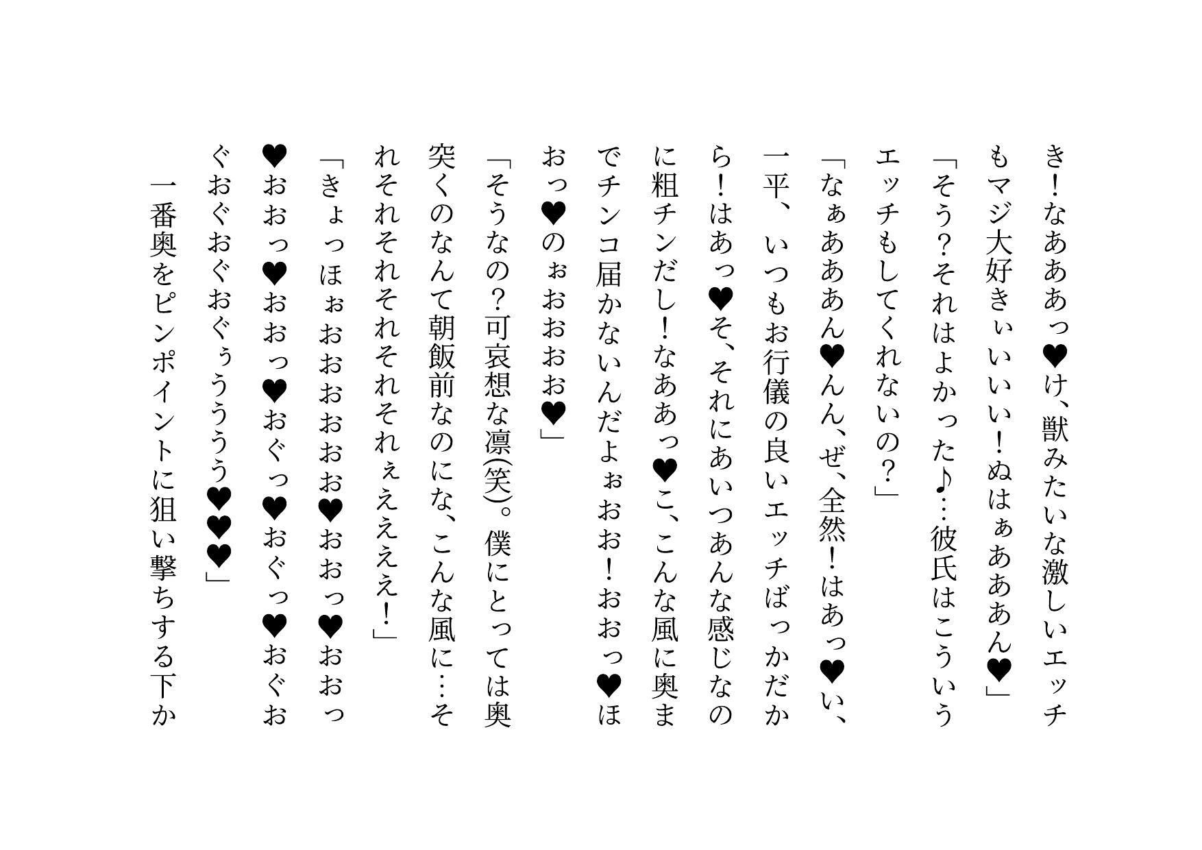 転校してきたヤリチンイケメンに仲良し幼馴染6人グループ（男女3人ずつ・カップル3組）の彼女の方がたった3日で3人とも寝取られる話