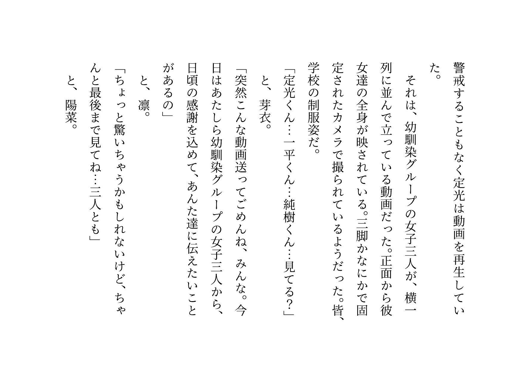 転校してきたヤリチンイケメンに仲良し幼馴染6人グループ（男女3人ずつ・カップル3組）の彼女の方がたった3日で3人とも寝取られる話