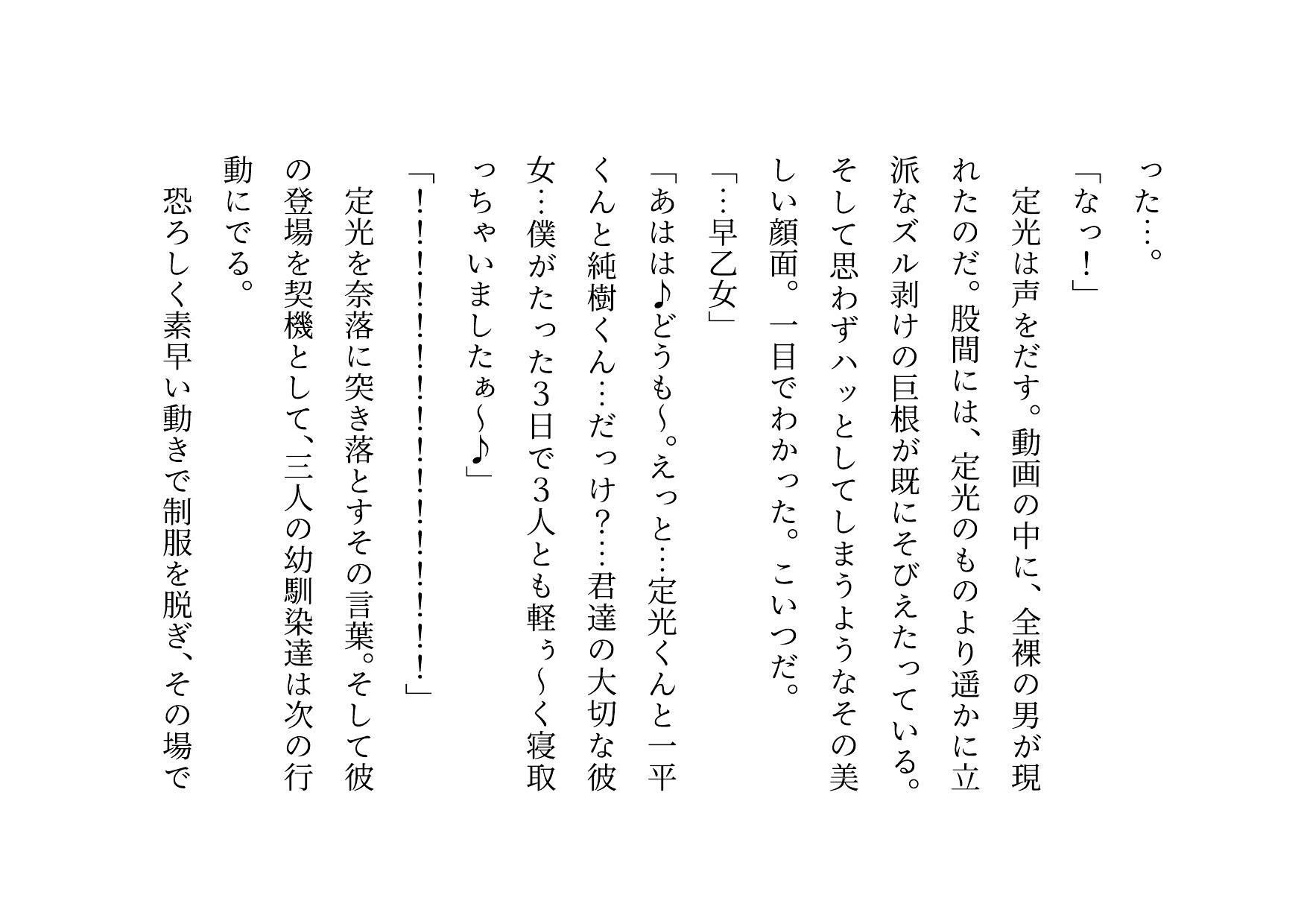 転校してきたヤリチンイケメンに仲良し幼馴染6人グループ（男女3人ずつ・カップル3組）の彼女の方がたった3日で3人とも寝取られる話