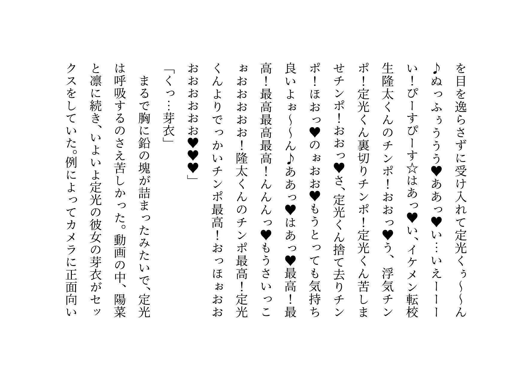 転校してきたヤリチンイケメンに仲良し幼馴染6人グループ（男女3人ずつ・カップル3組）の彼女の方がたった3日で3人とも寝取られる話