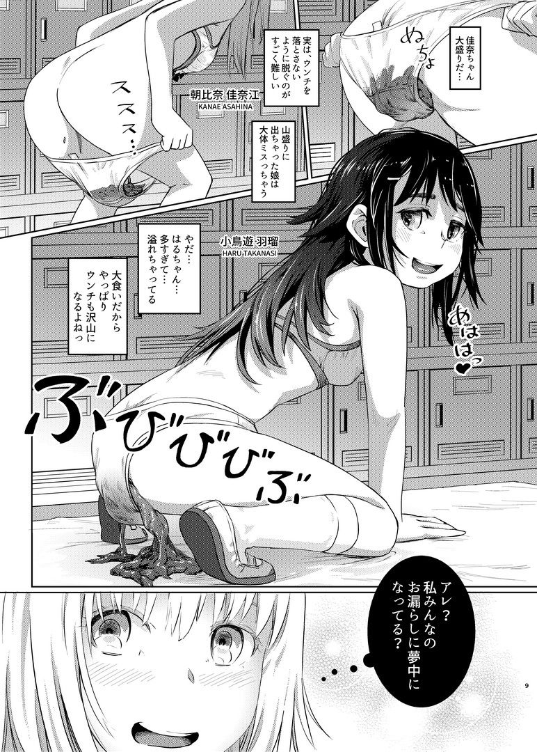 聖百合杜女学院