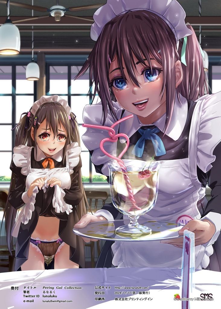 Peeing Gal Collection