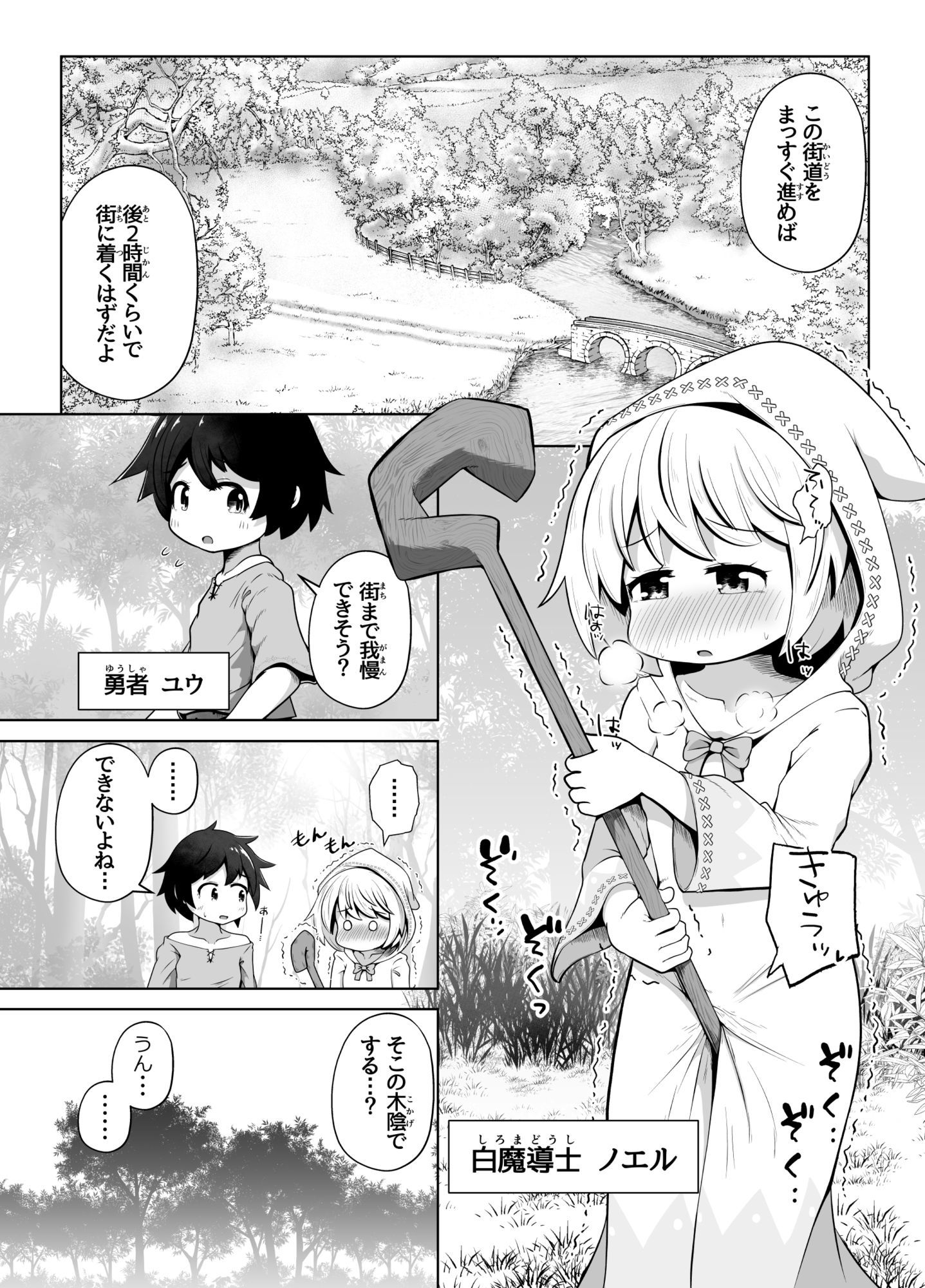 淫紋を刻まれた白魔導士ちゃんが、勇者様で性処理しちゃうお話