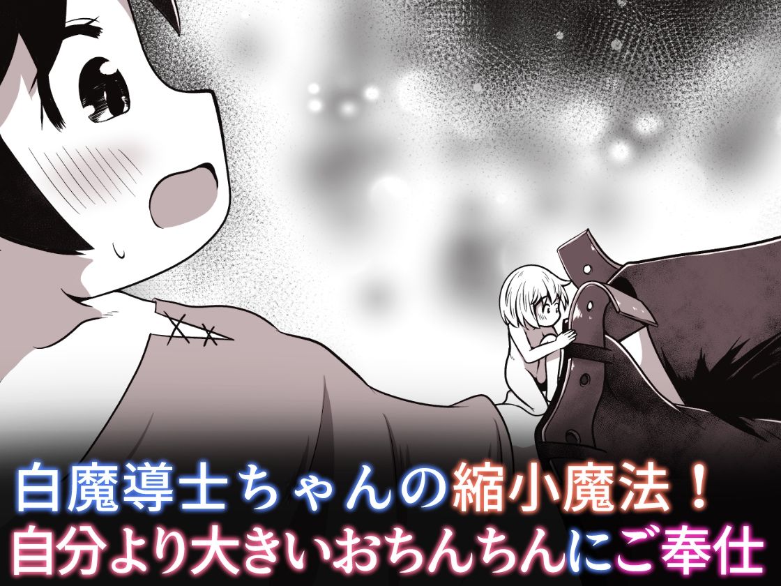 淫紋を刻まれた白魔導士ちゃんが、勇者様で性処理しちゃうお話