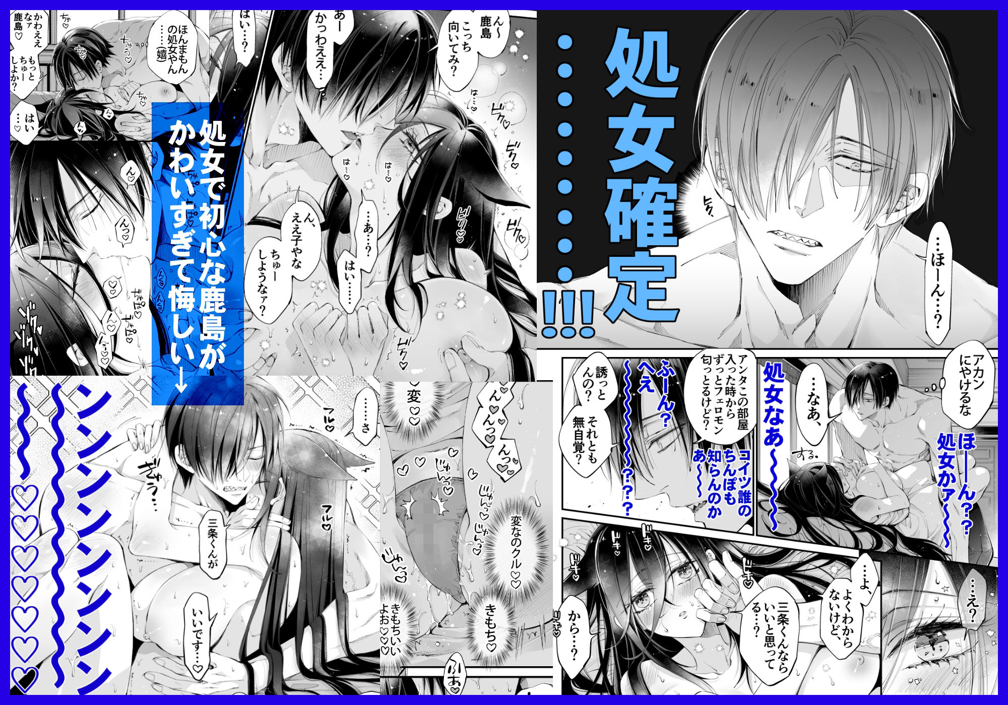 ターシャリトランスストレンジ＊人生負け知らずの俺が唯一勝てなかった相手と10年後に再会して見合い（1ヵ月同棲）する話