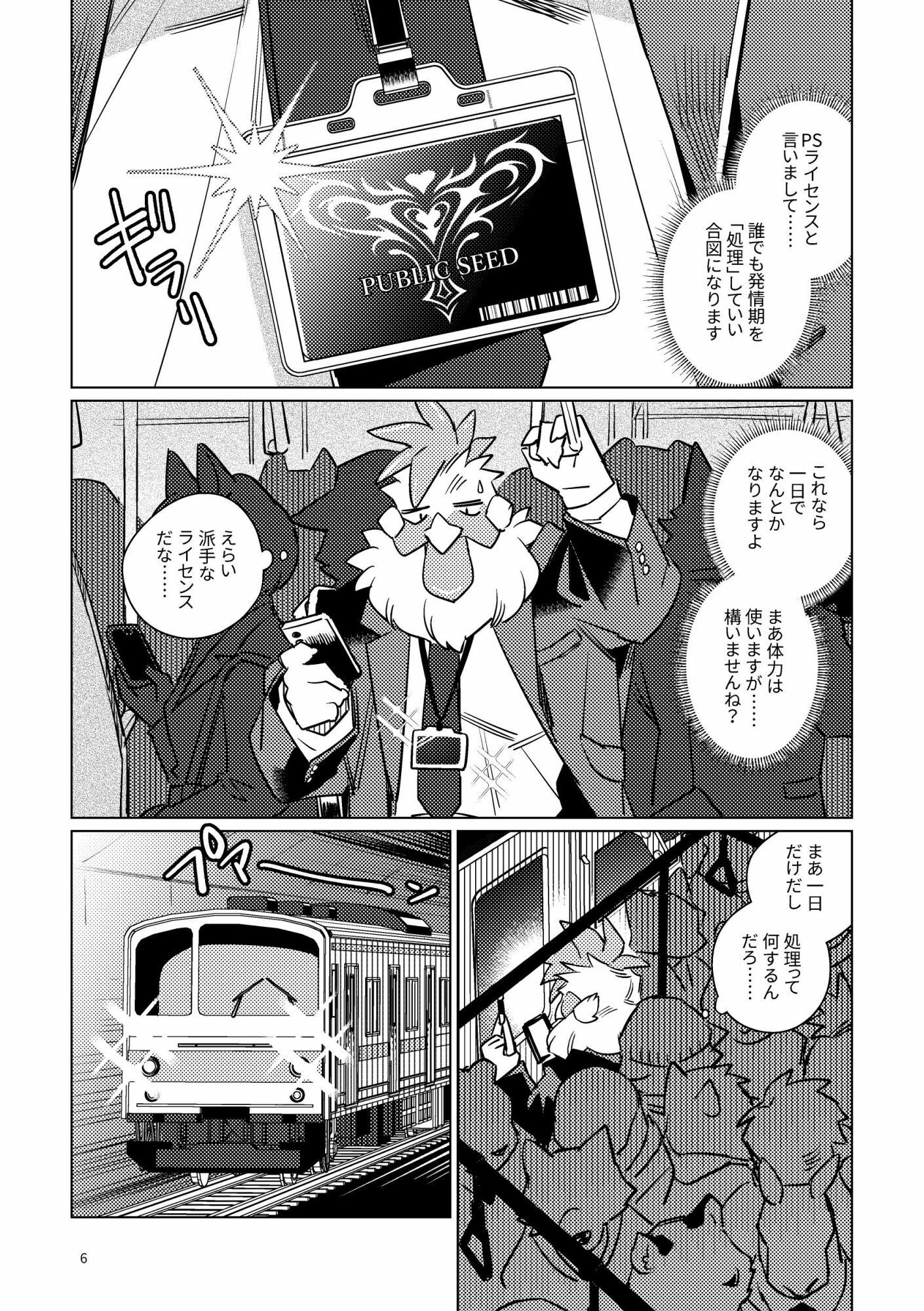 めんどりになるだけの1日