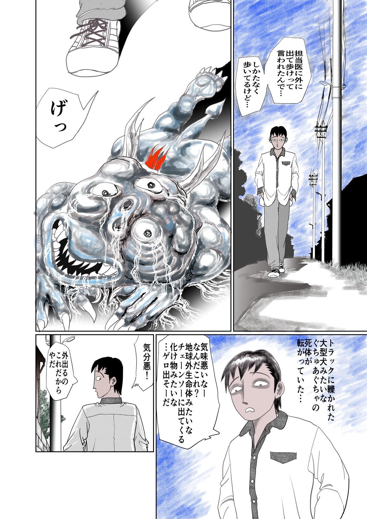 妖魔と戦う戦姫とHした話