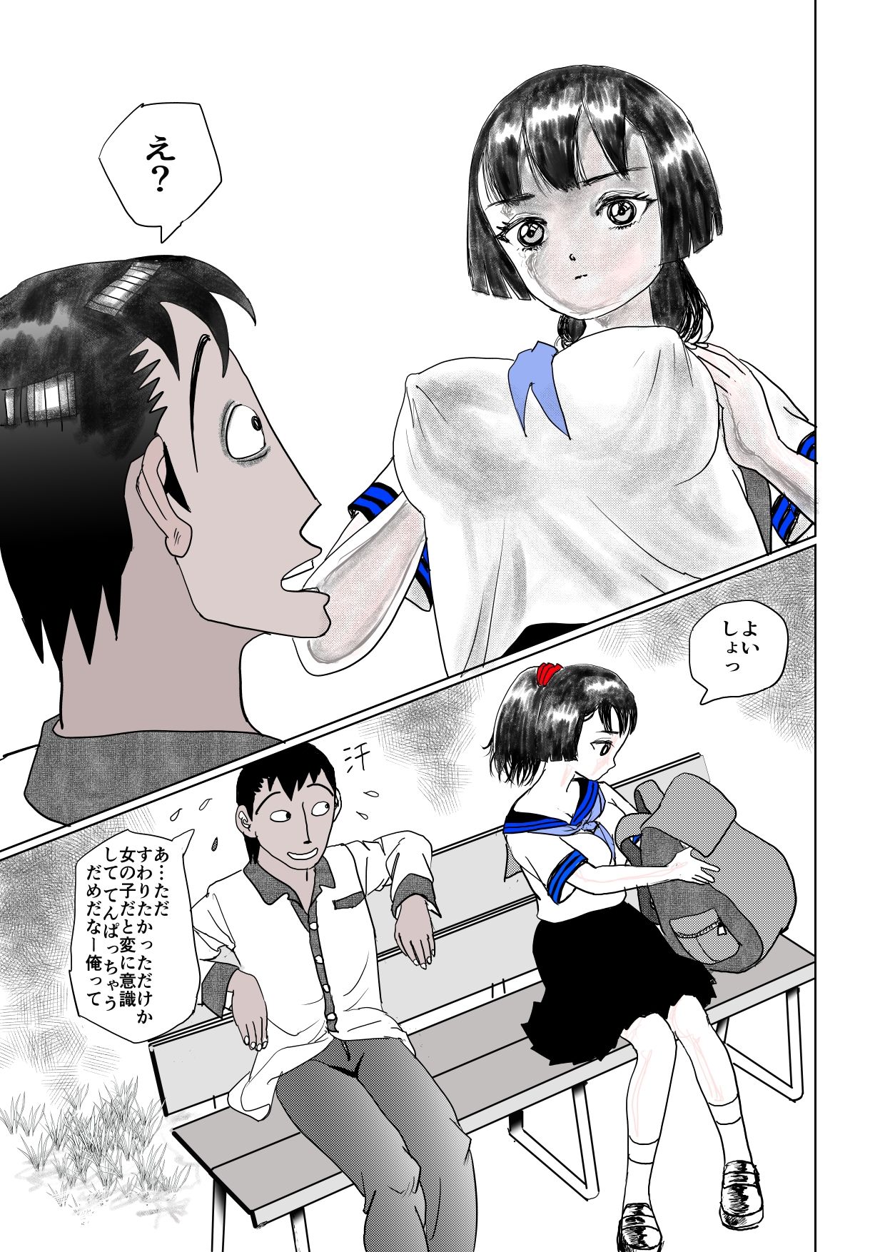 妖魔と戦う戦姫とHした話