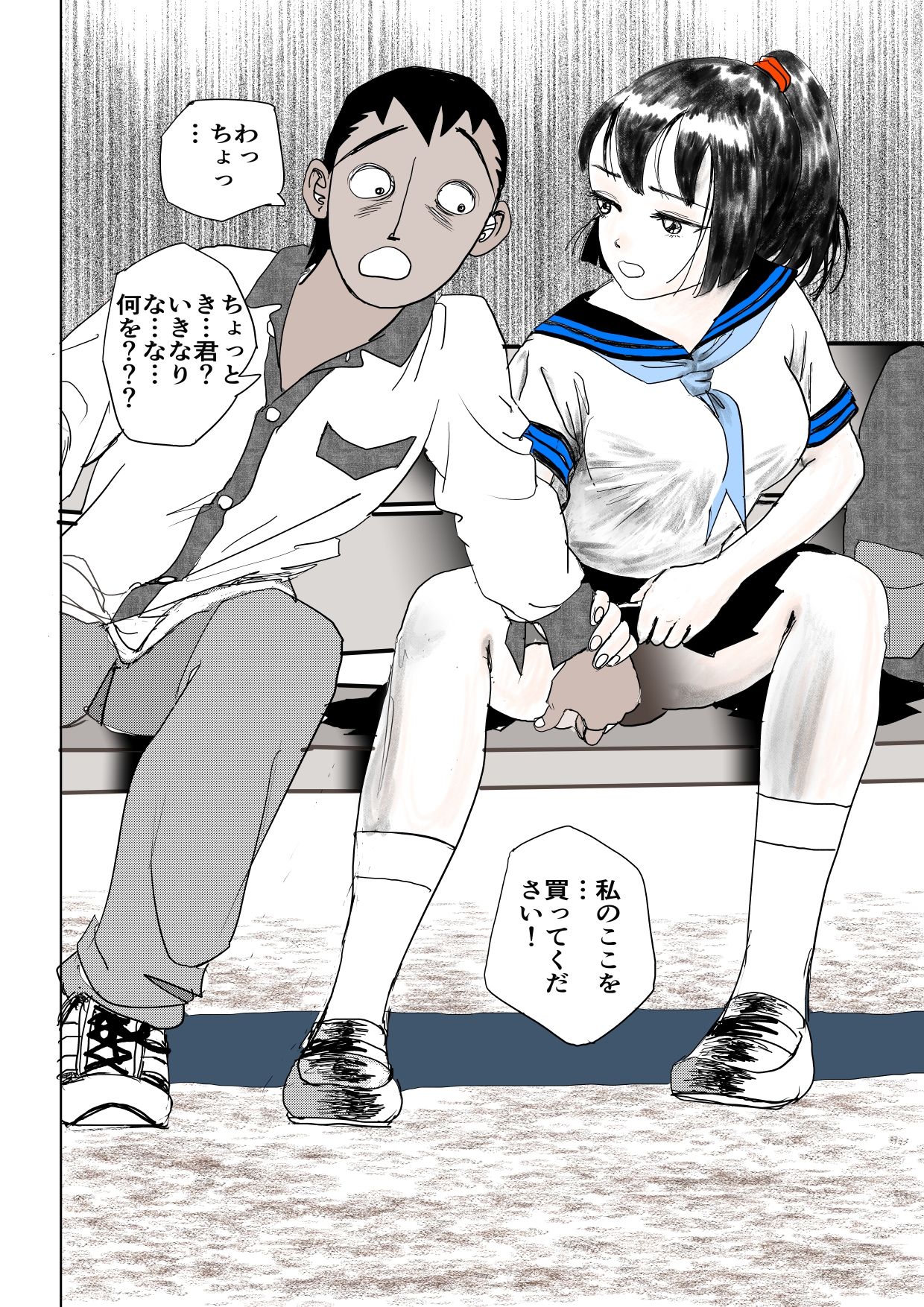 妖魔と戦う戦姫とHした話