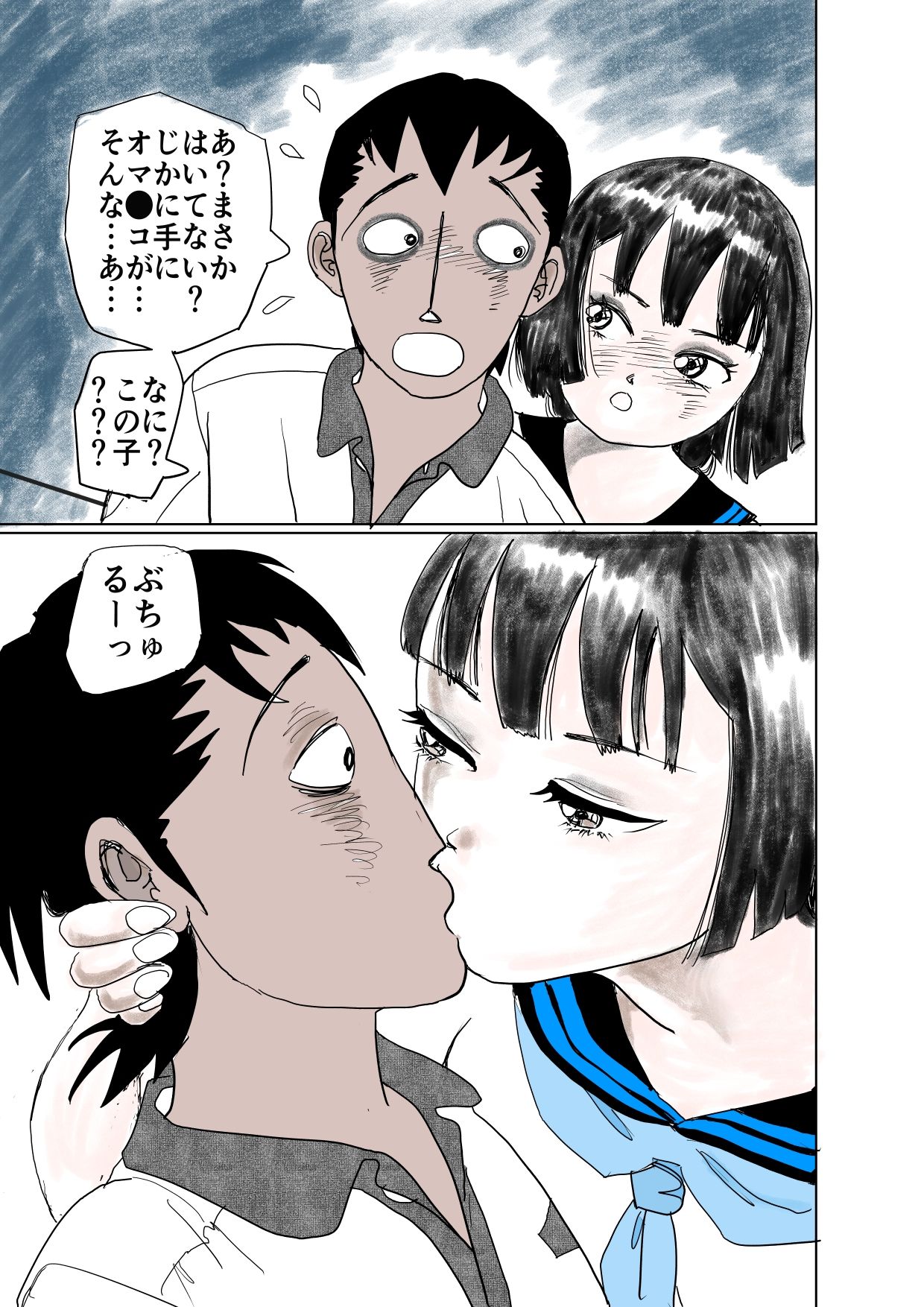 妖魔と戦う戦姫とHした話