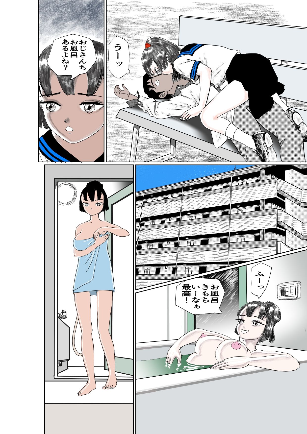 妖魔と戦う戦姫とHした話