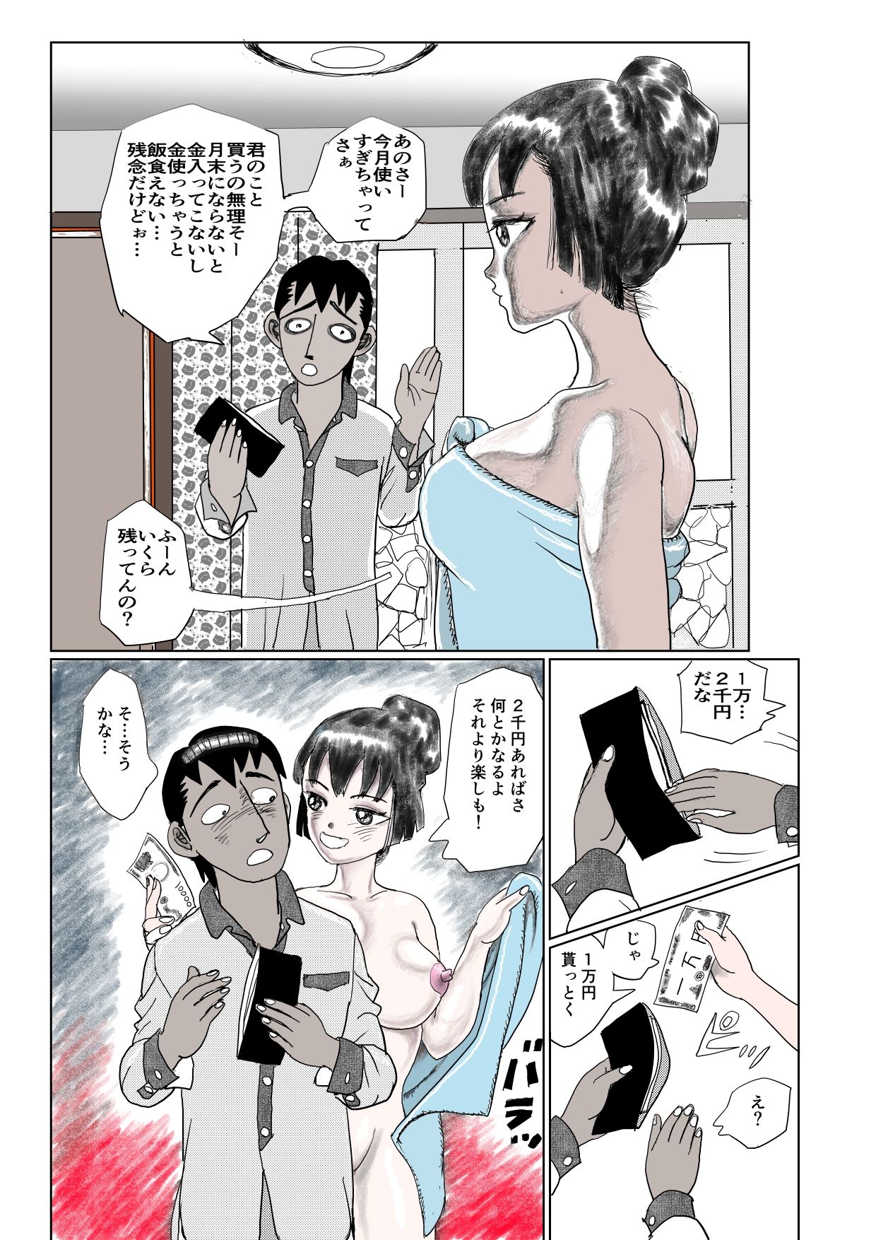 妖魔と戦う戦姫とHした話