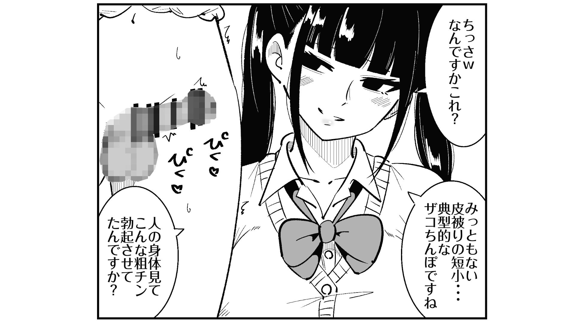 いつも視姦してる女の子にバレて淫語責めで絞られた話2