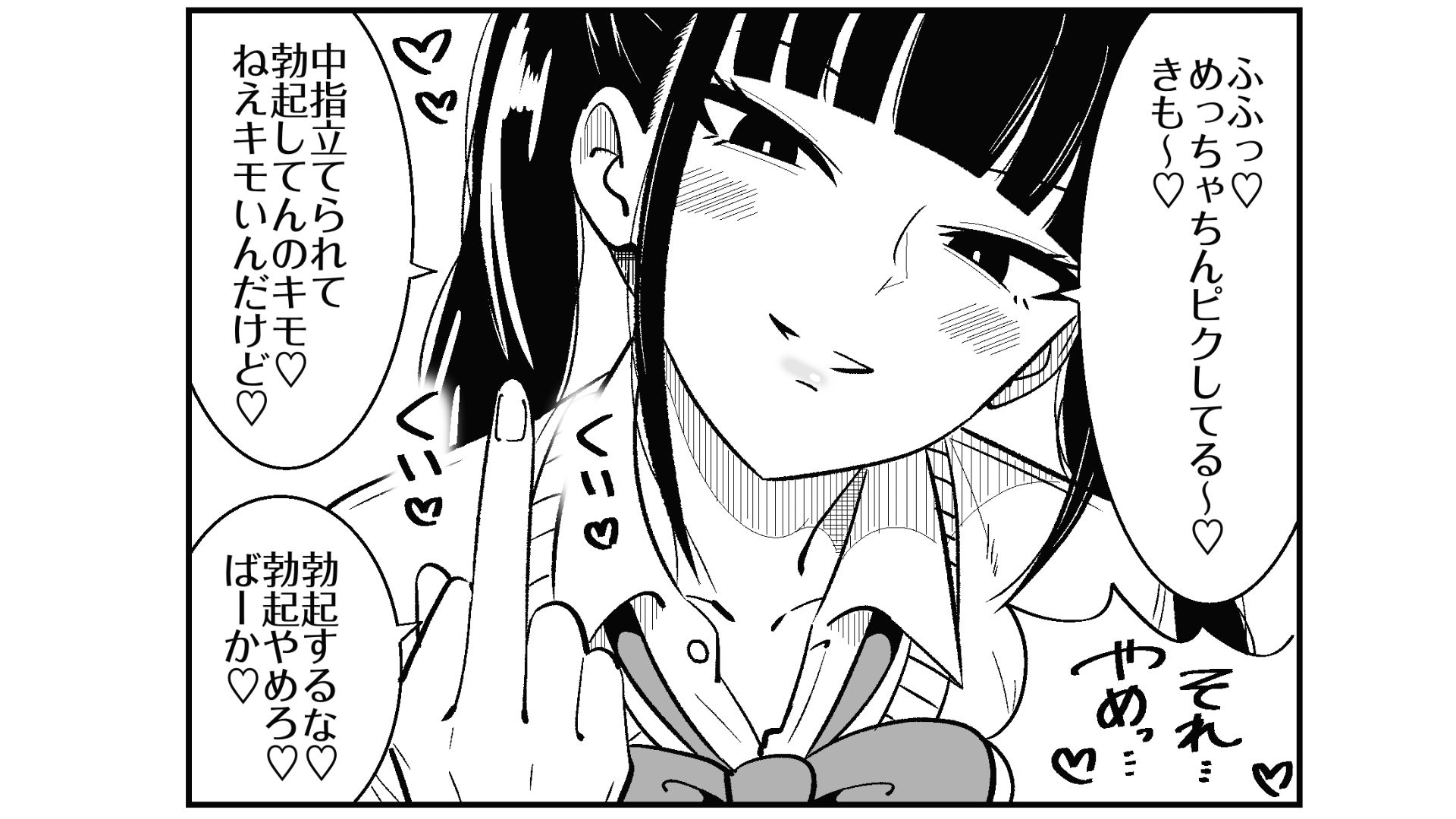 いつも視姦してる女の子にバレて淫語責めで絞られた話2