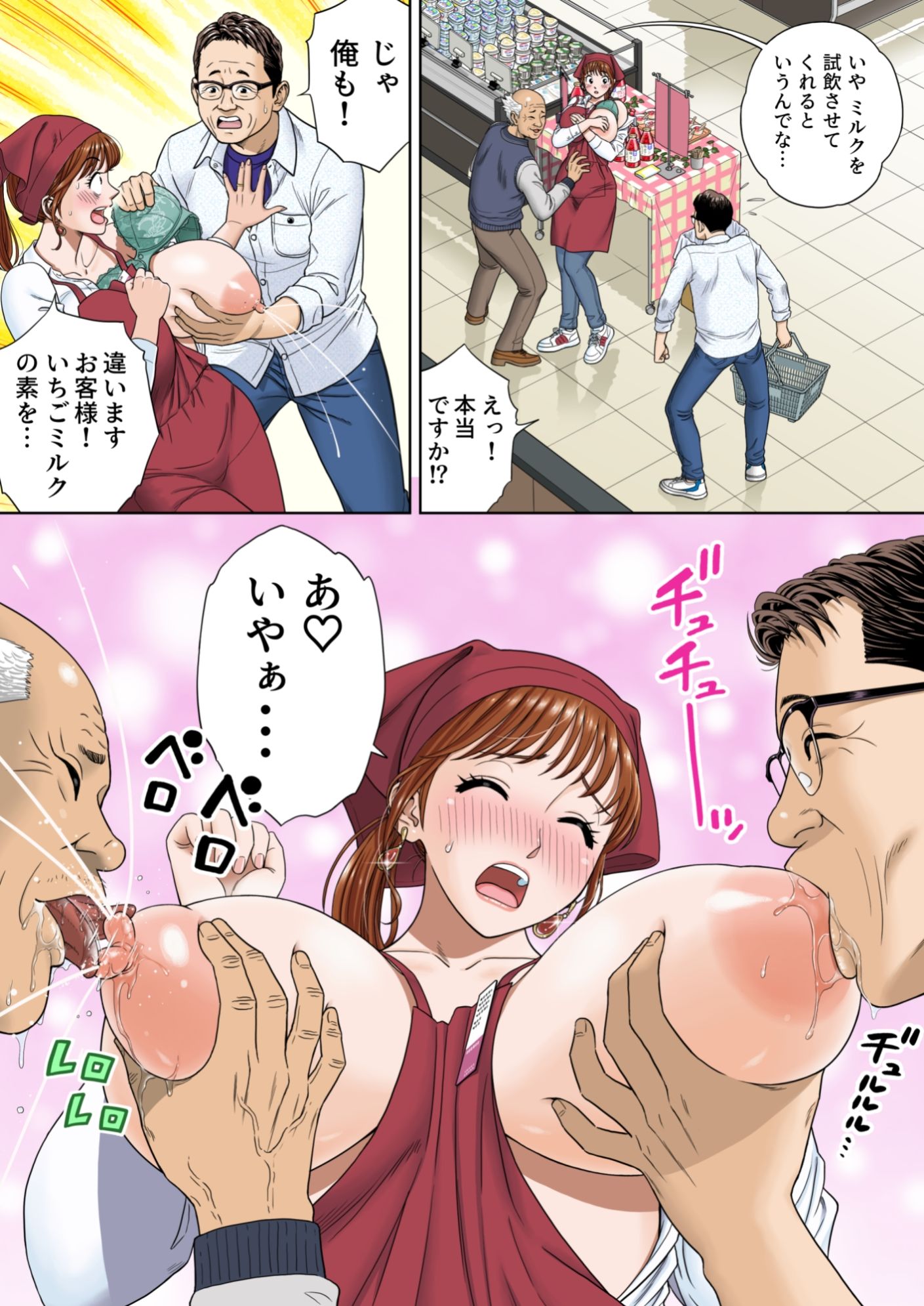 ご試食いかがですか？