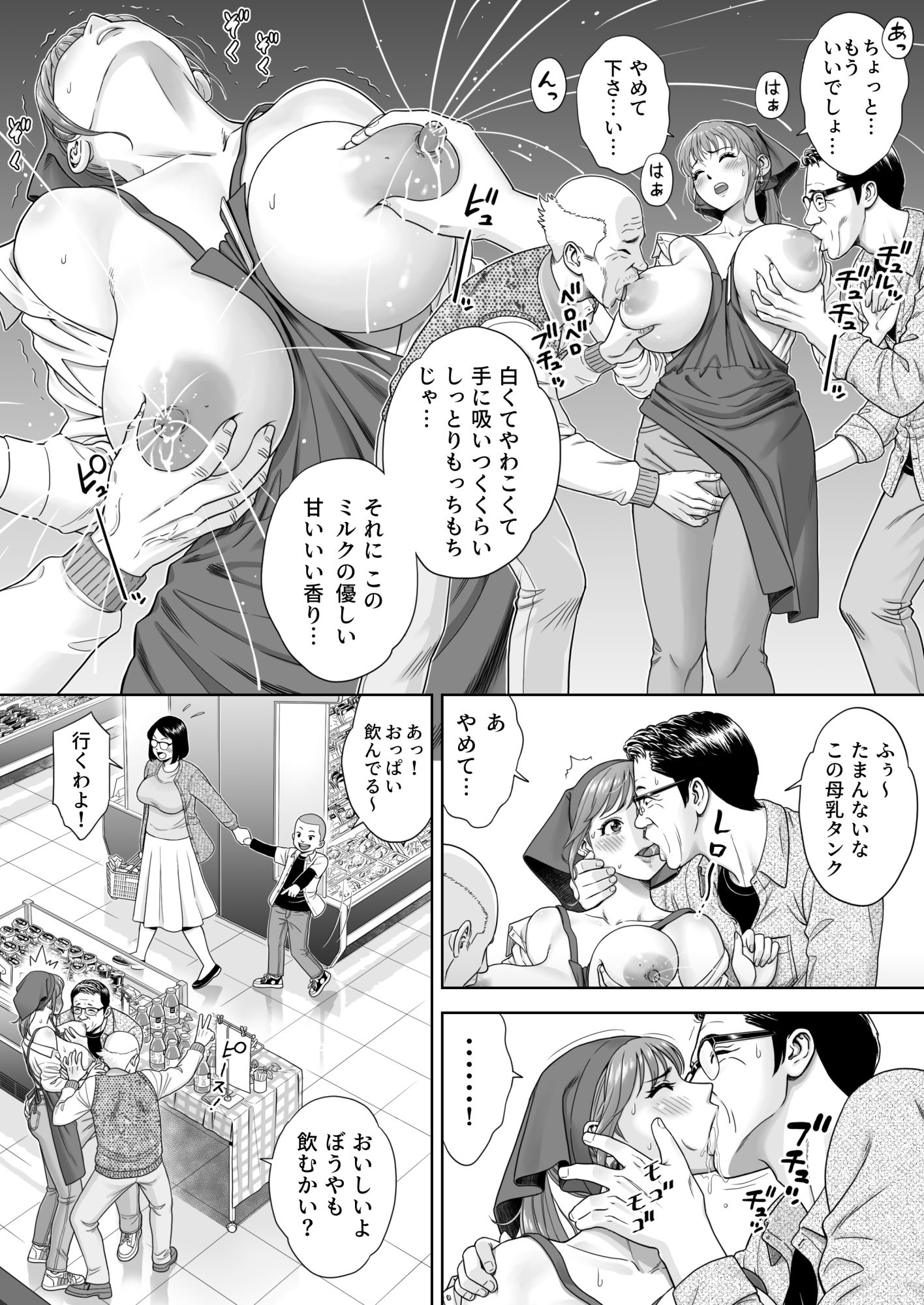 ご試食いかがですか？