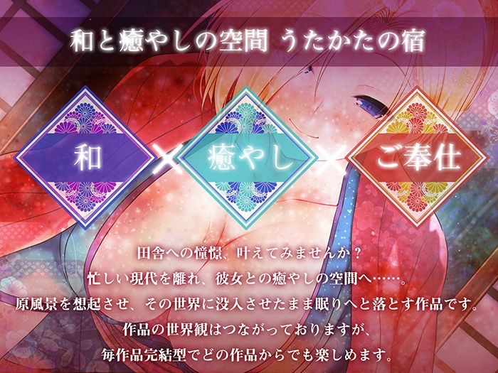 【KU100・耳かき・耳舐め】うたかたの宿 涼月の煙火【バイノーラル・癒やし】