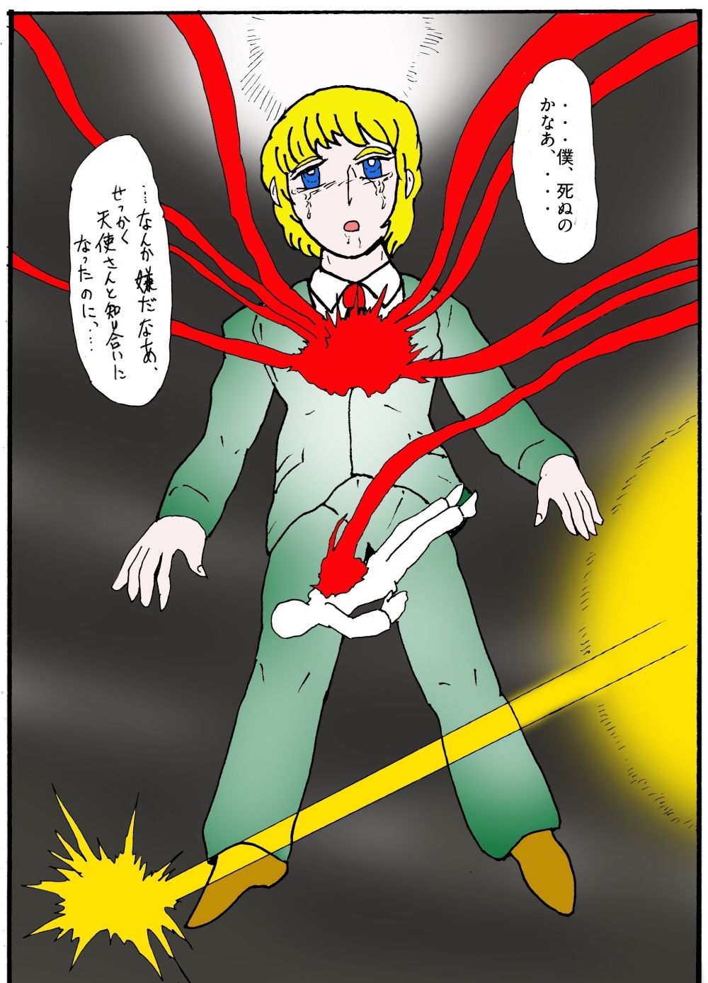 シ・天使のエノク 神秘学大戦3 神曲天使篇