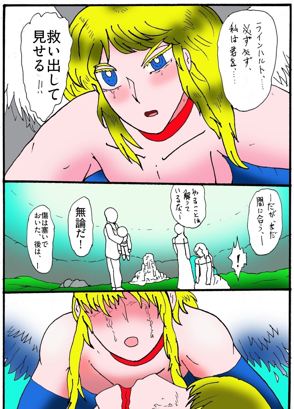 シ・天使のエノク 神秘学大戦3 神曲天使篇