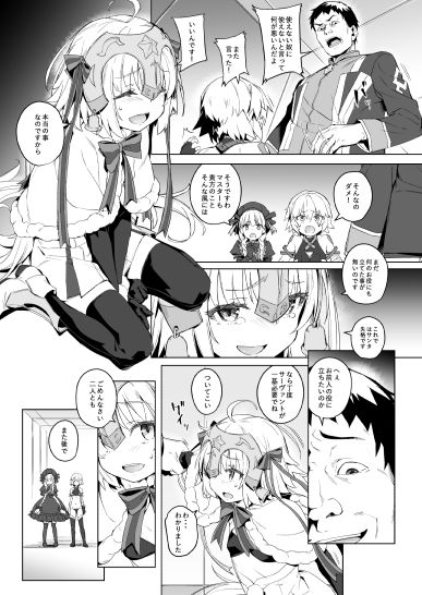 凌●的でロリカルです