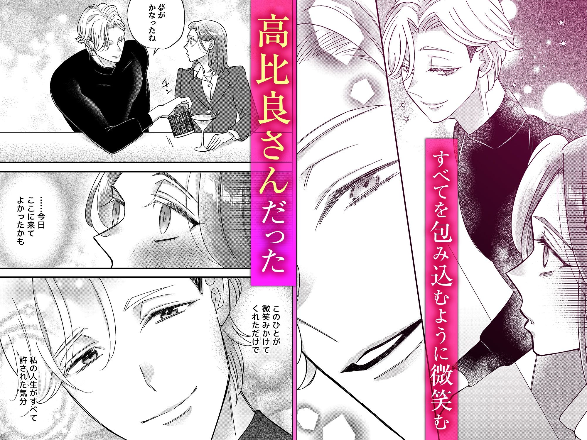 高比良さん専用の淫らなマネキン愛玩性活