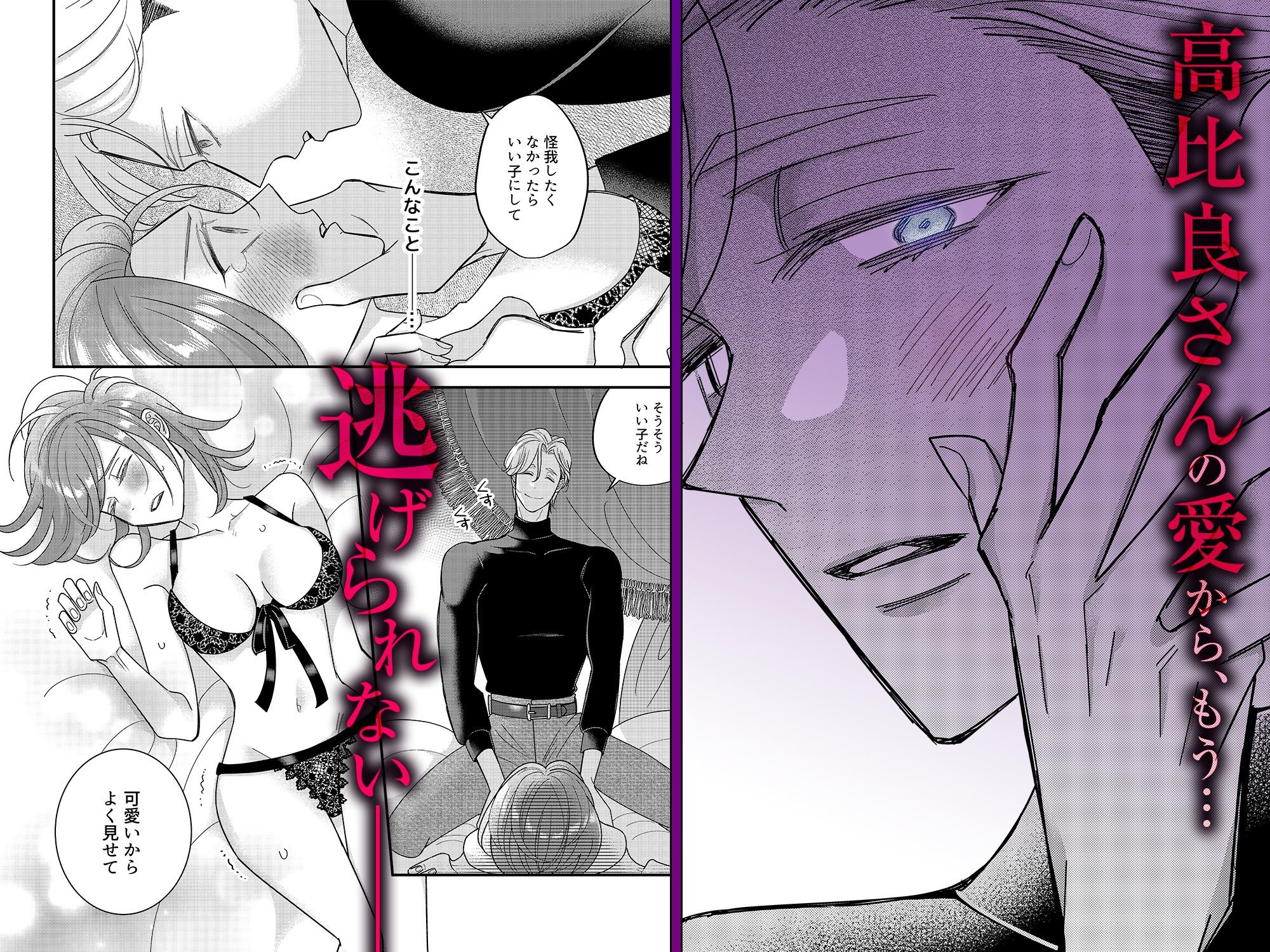 高比良さん専用の淫らなマネキン愛玩性活