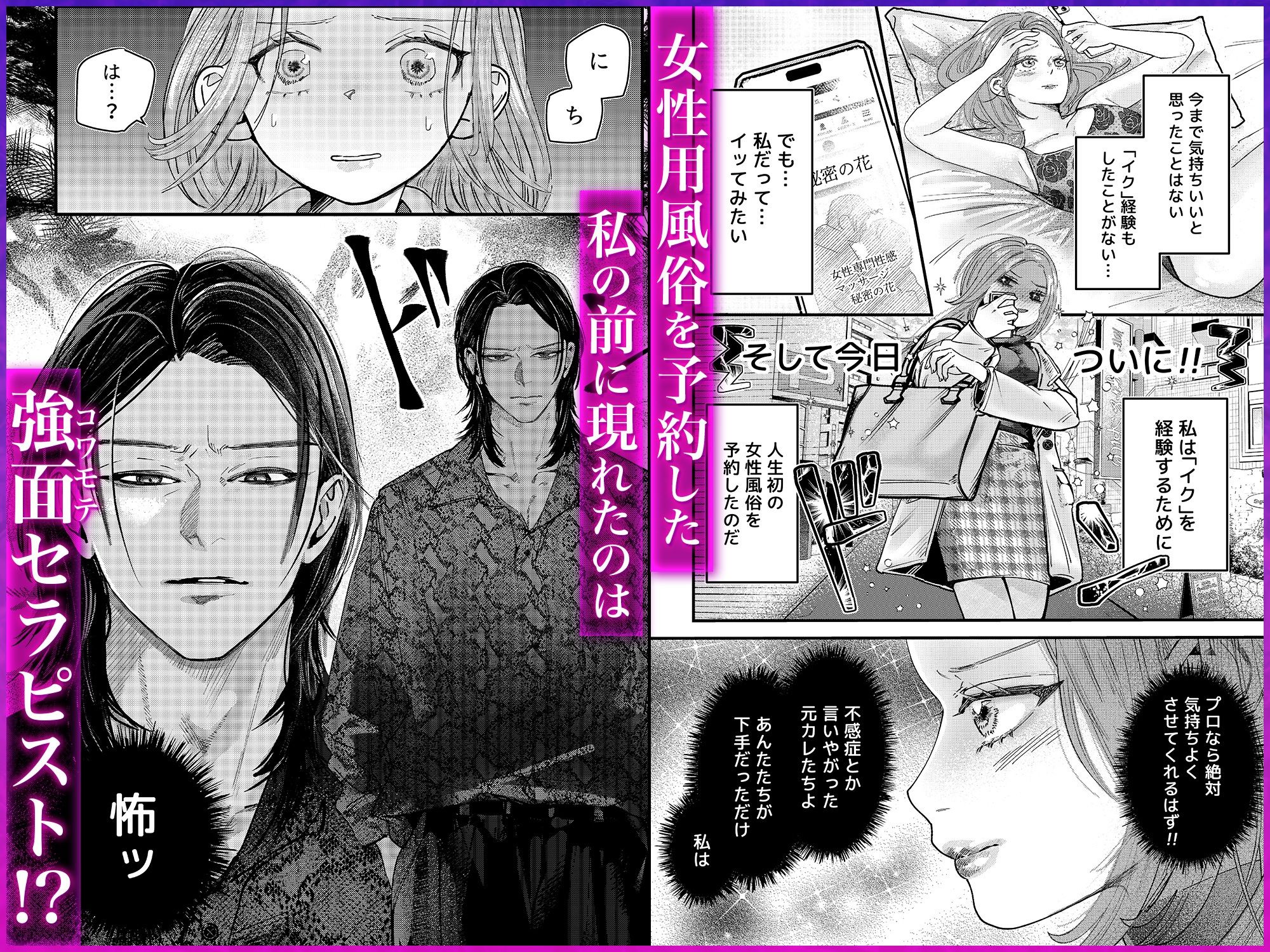 本番禁止セラピストのアキくんに濃厚えっちをお願いしてみた